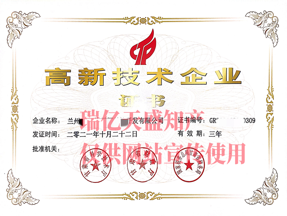 高企证书案例