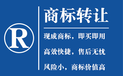 平川商标转让如何避免风险?流程与法律要点全解析
