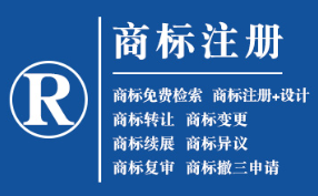 平川企业商标注册的重要性，守护品牌合法权益！