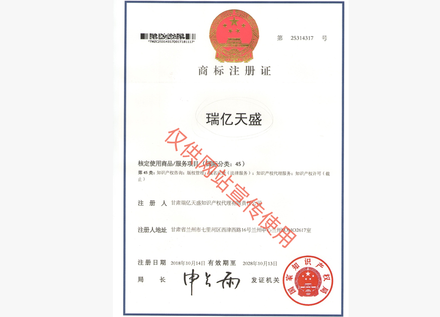 平川商标注册证.jpg